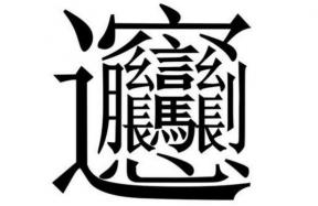 Chinese leraar verzint nieuwe straf