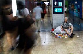 Beggar Granny Xidan Beggar Granny Xidan